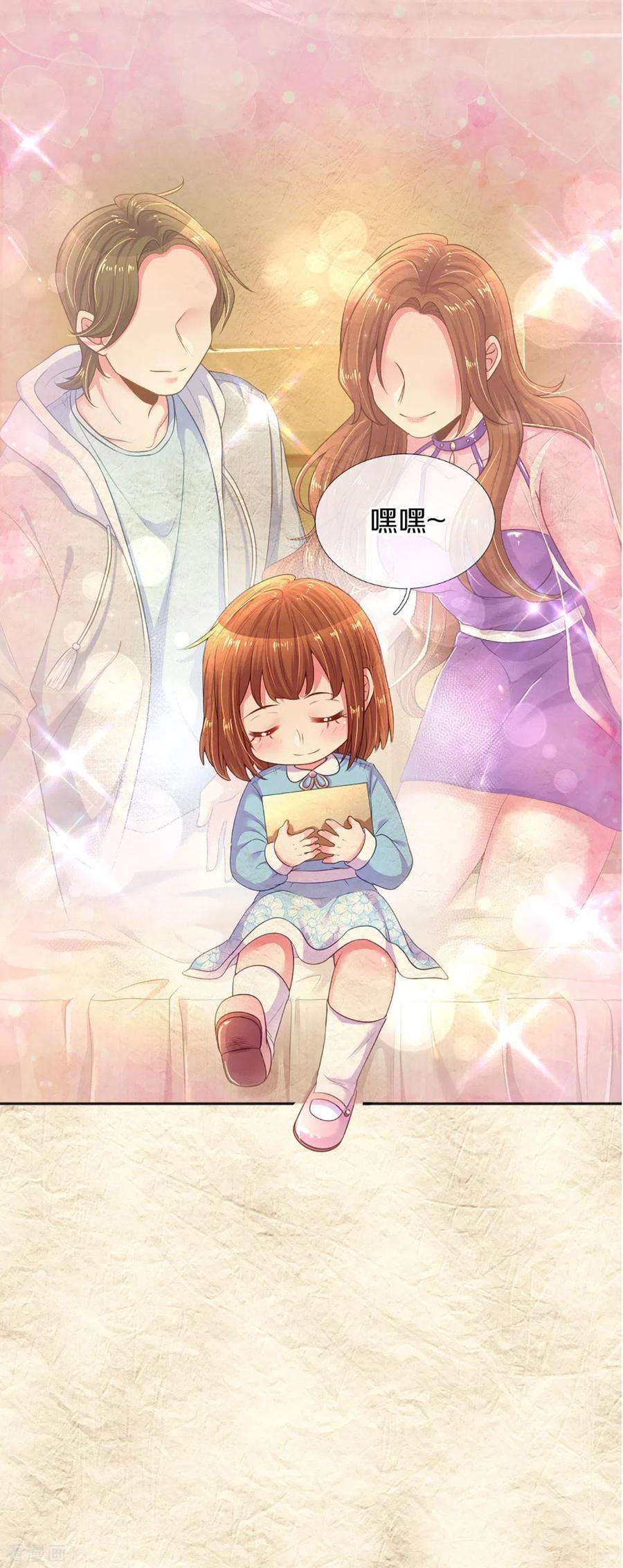 万丈光芒不及你259话 离父母更近的地方