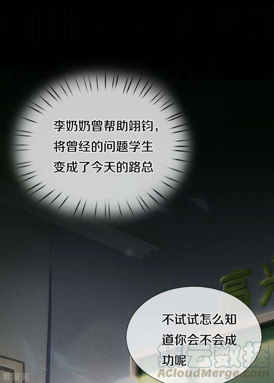 万丈光芒不及你260话 李奶奶的传奇一生