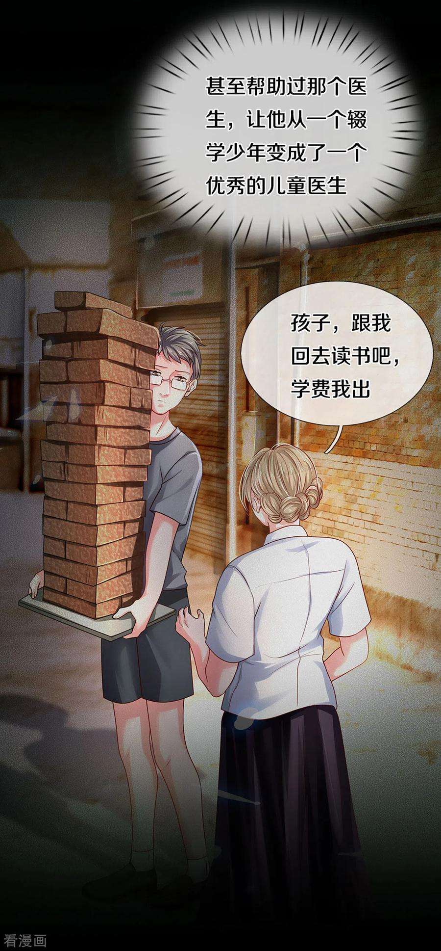 万丈光芒不及你260话 李奶奶的传奇一生