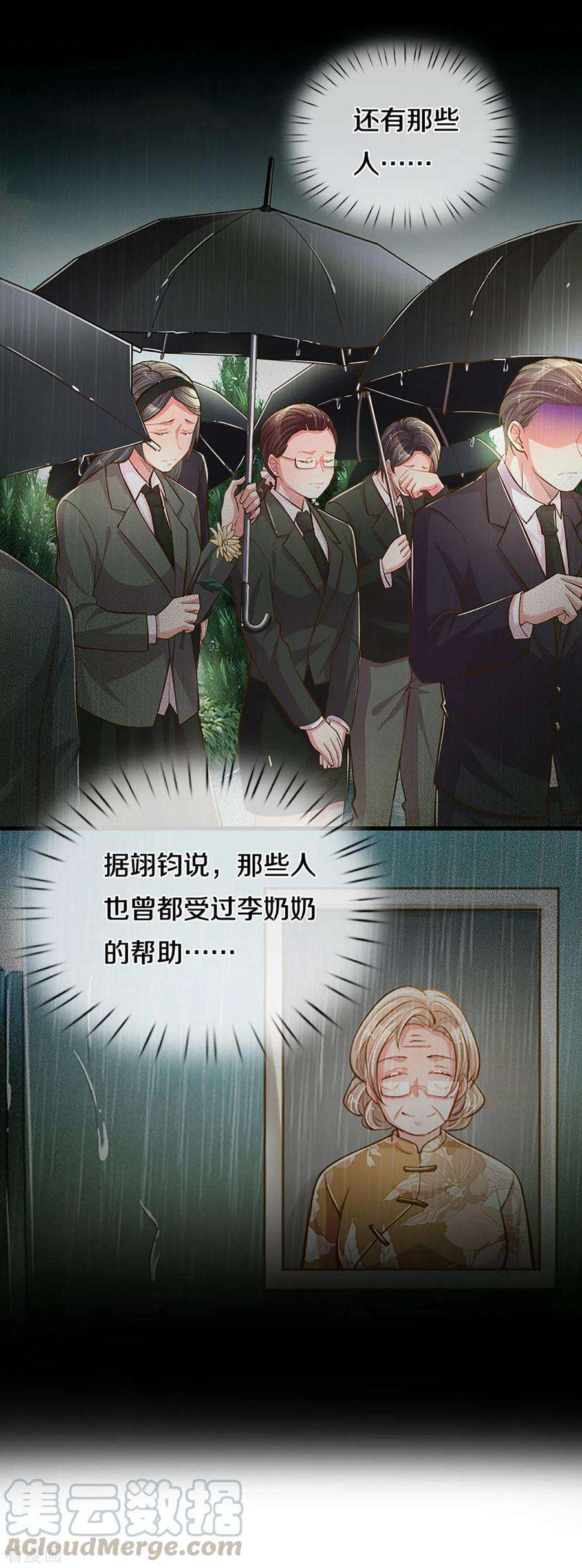 万丈光芒不及你260话 李奶奶的传奇一生