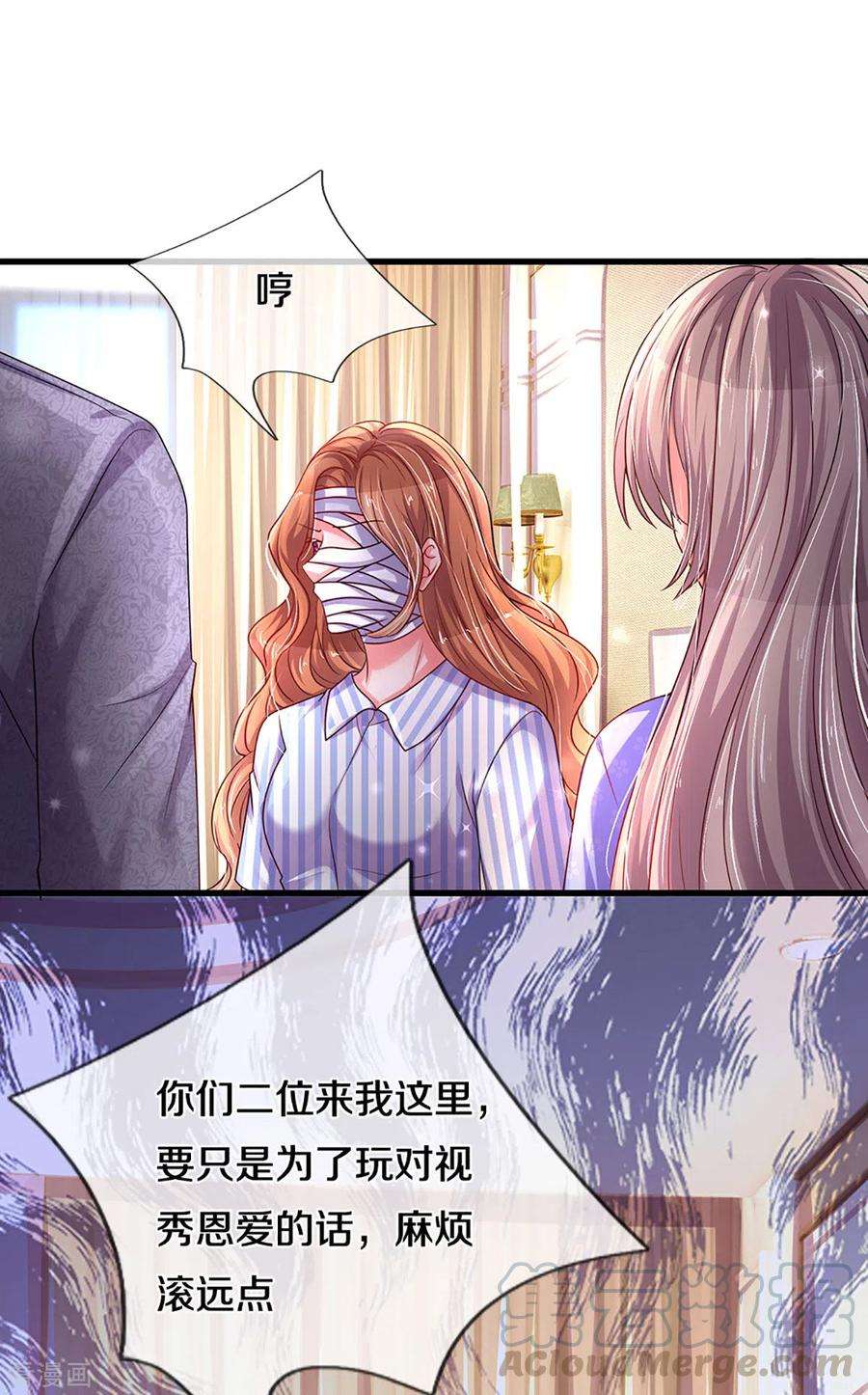 万丈光芒不及你260话 李奶奶的传奇一生