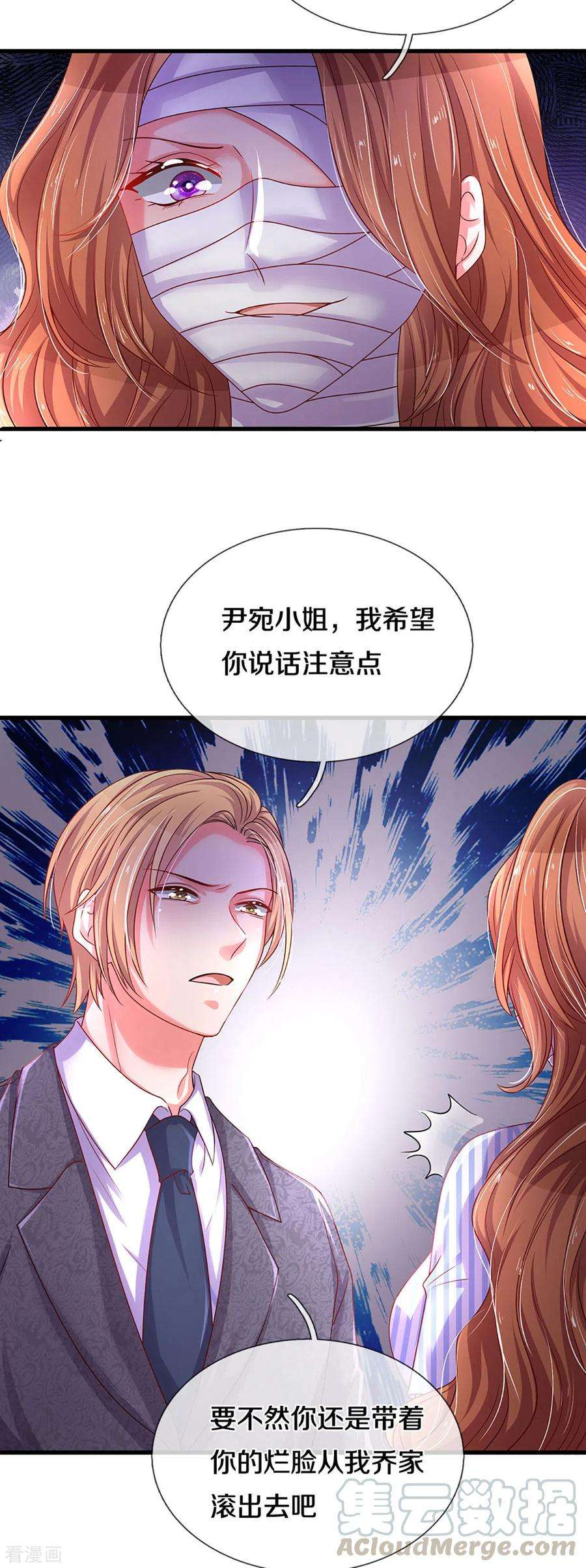 万丈光芒不及你260话 李奶奶的传奇一生