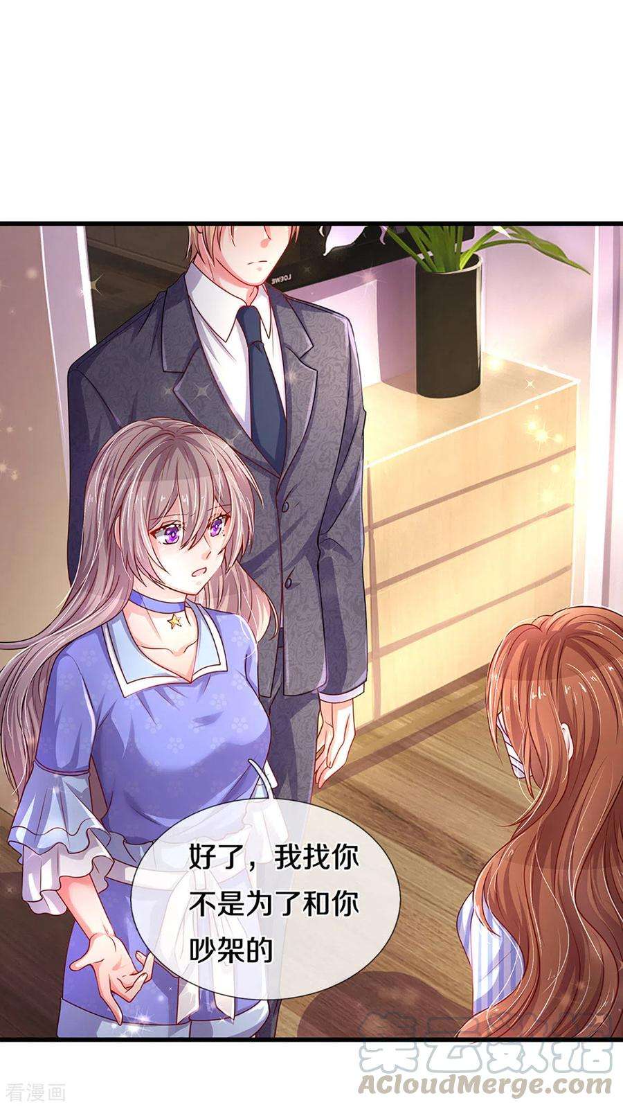 万丈光芒不及你260话 李奶奶的传奇一生