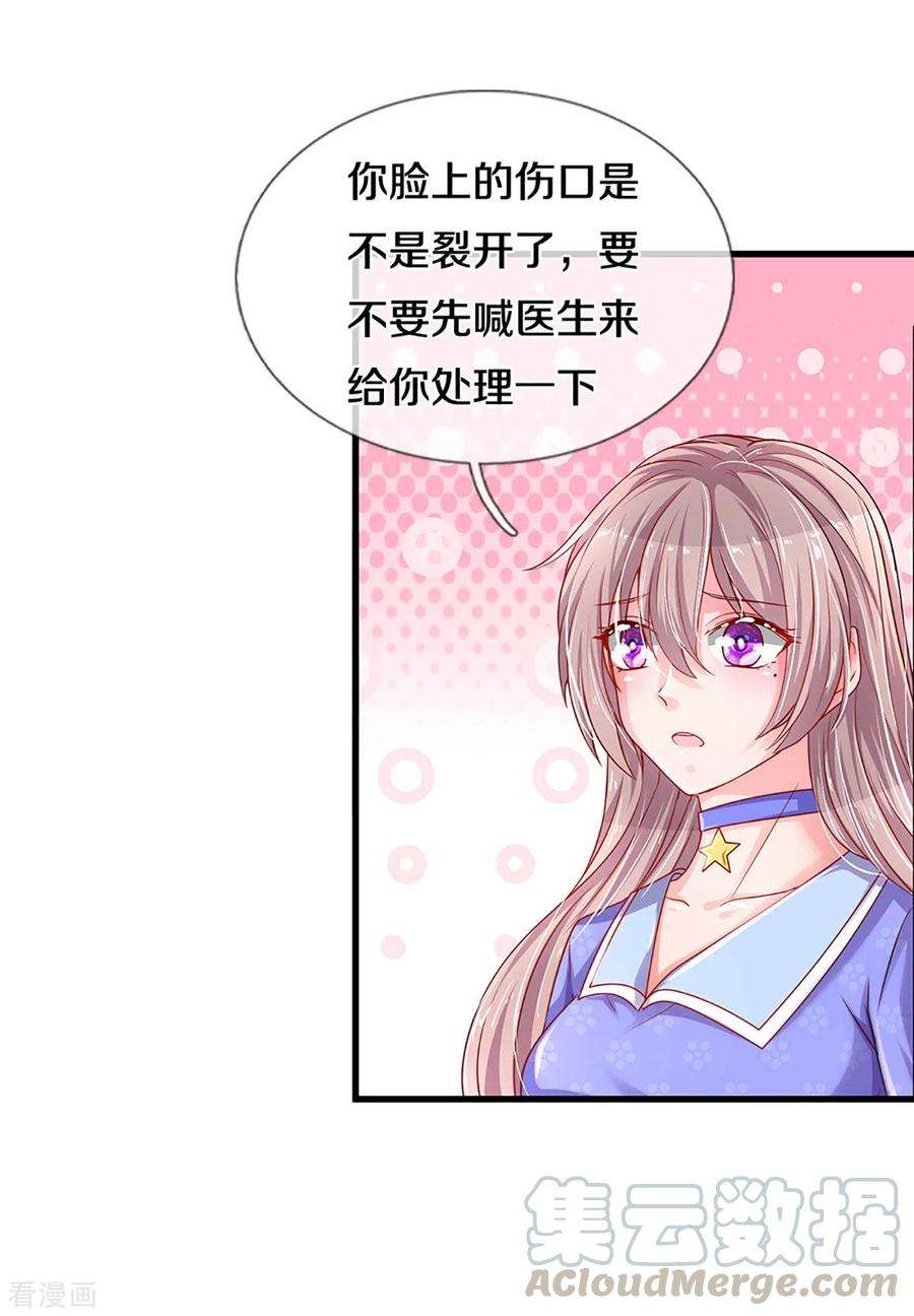 万丈光芒不及你260话 李奶奶的传奇一生