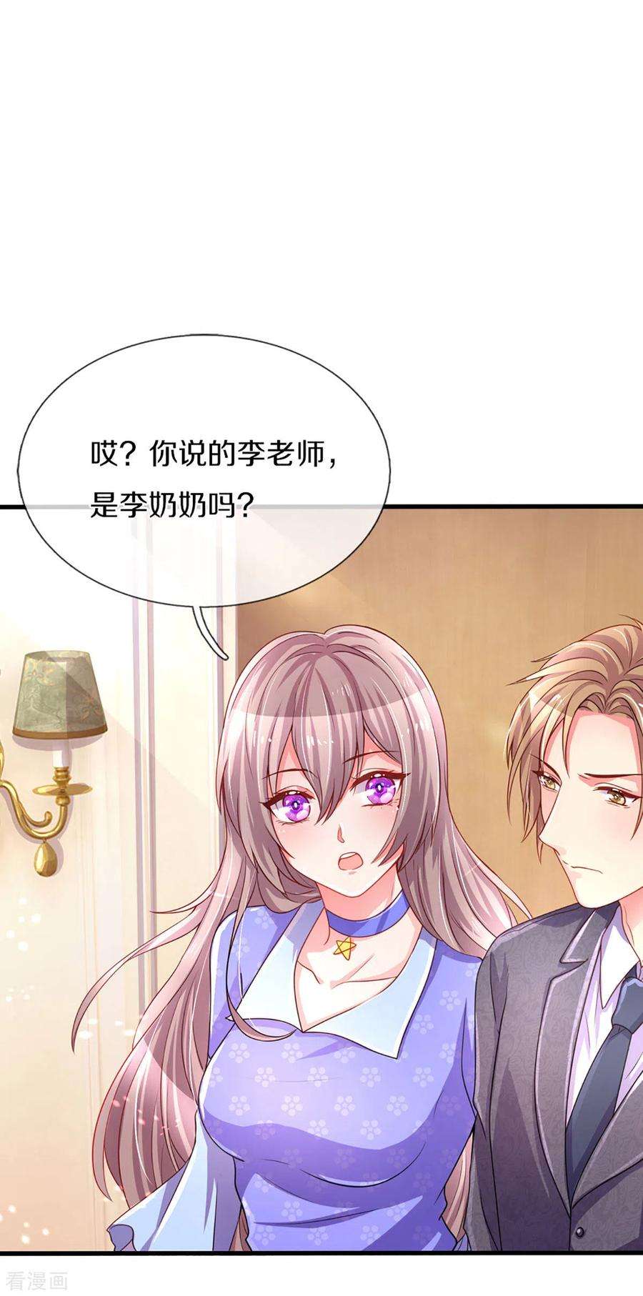 万丈光芒不及你260话 李奶奶的传奇一生