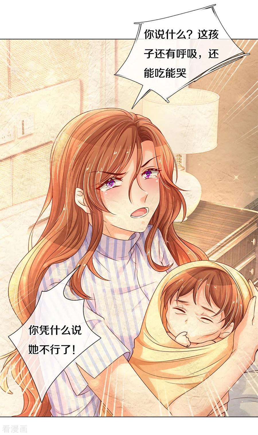 万丈光芒不及你261话 可恨之人必有可怜之处