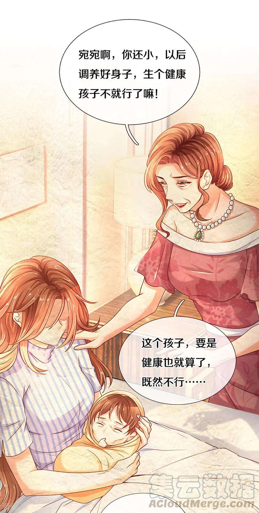 万丈光芒不及你261话 可恨之人必有可怜之处