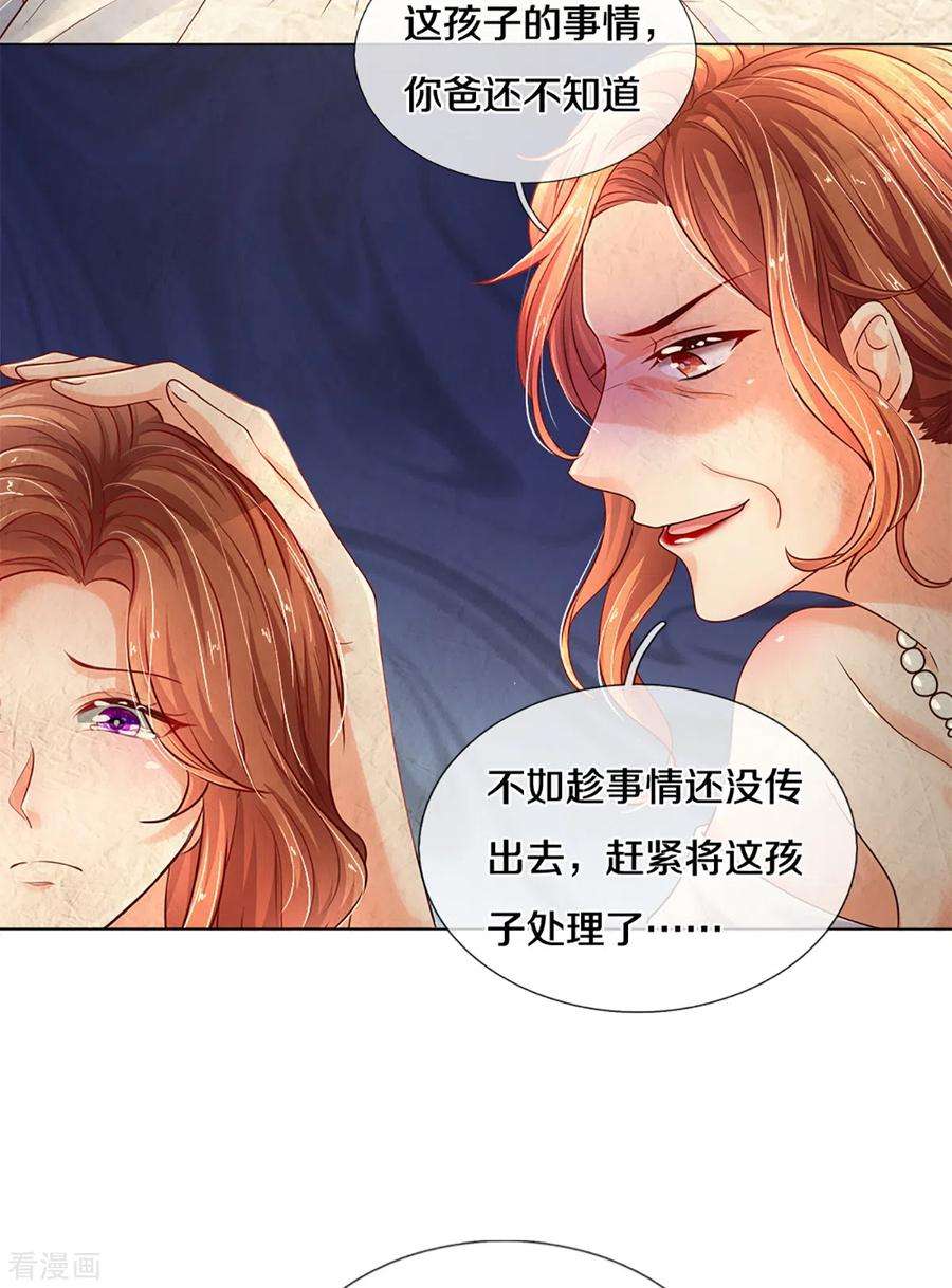万丈光芒不及你261话 可恨之人必有可怜之处