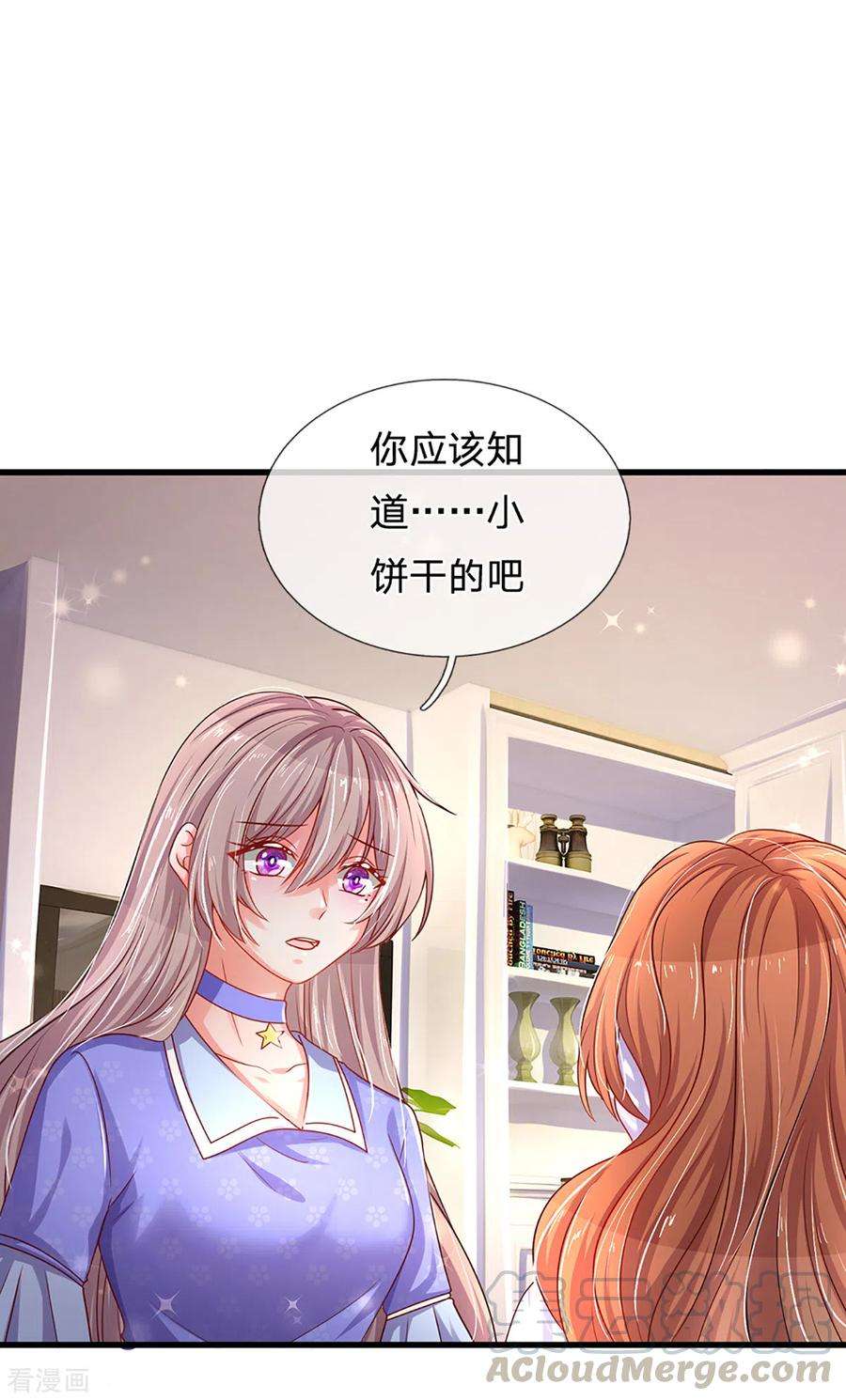 万丈光芒不及你261话 可恨之人必有可怜之处