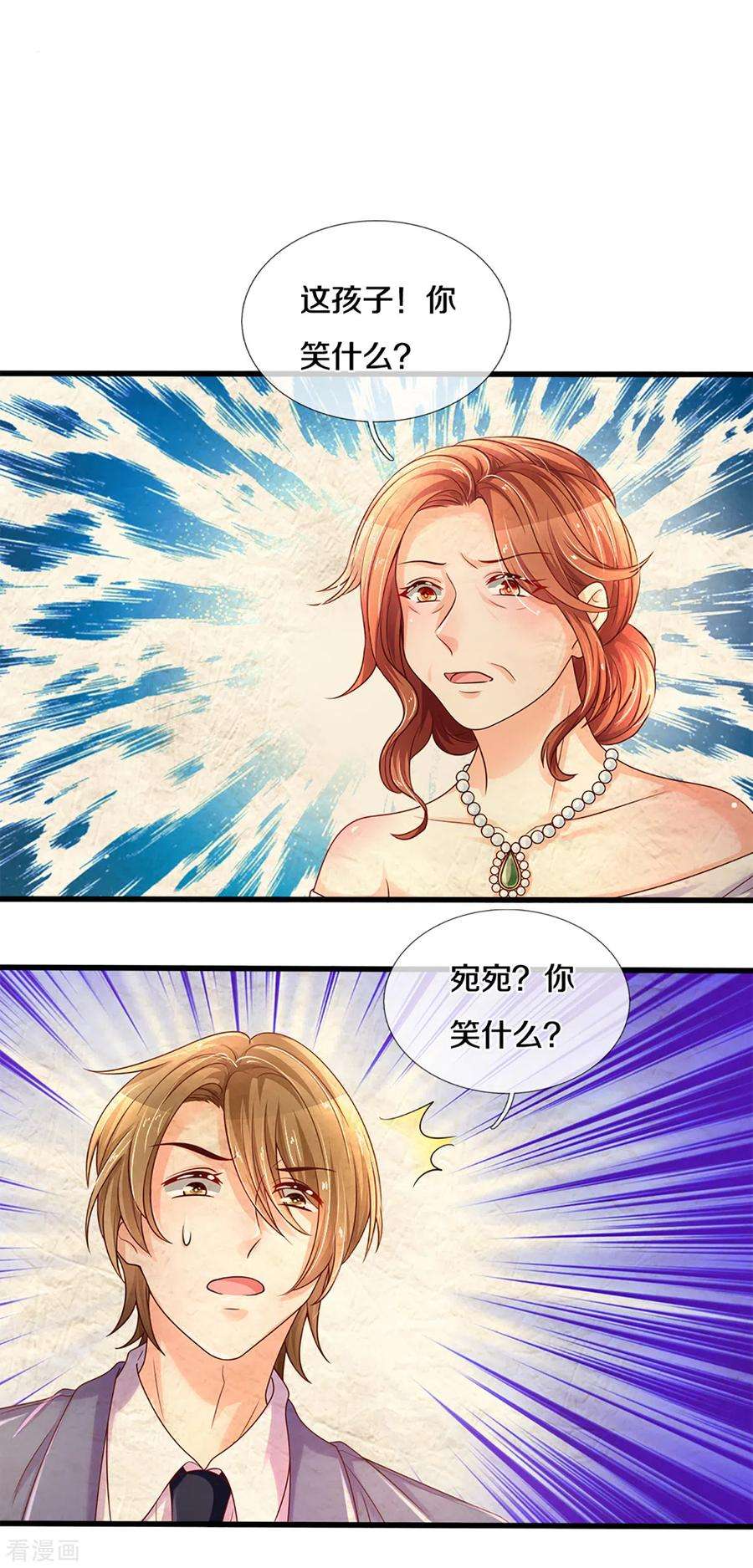 万丈光芒不及你261话 可恨之人必有可怜之处