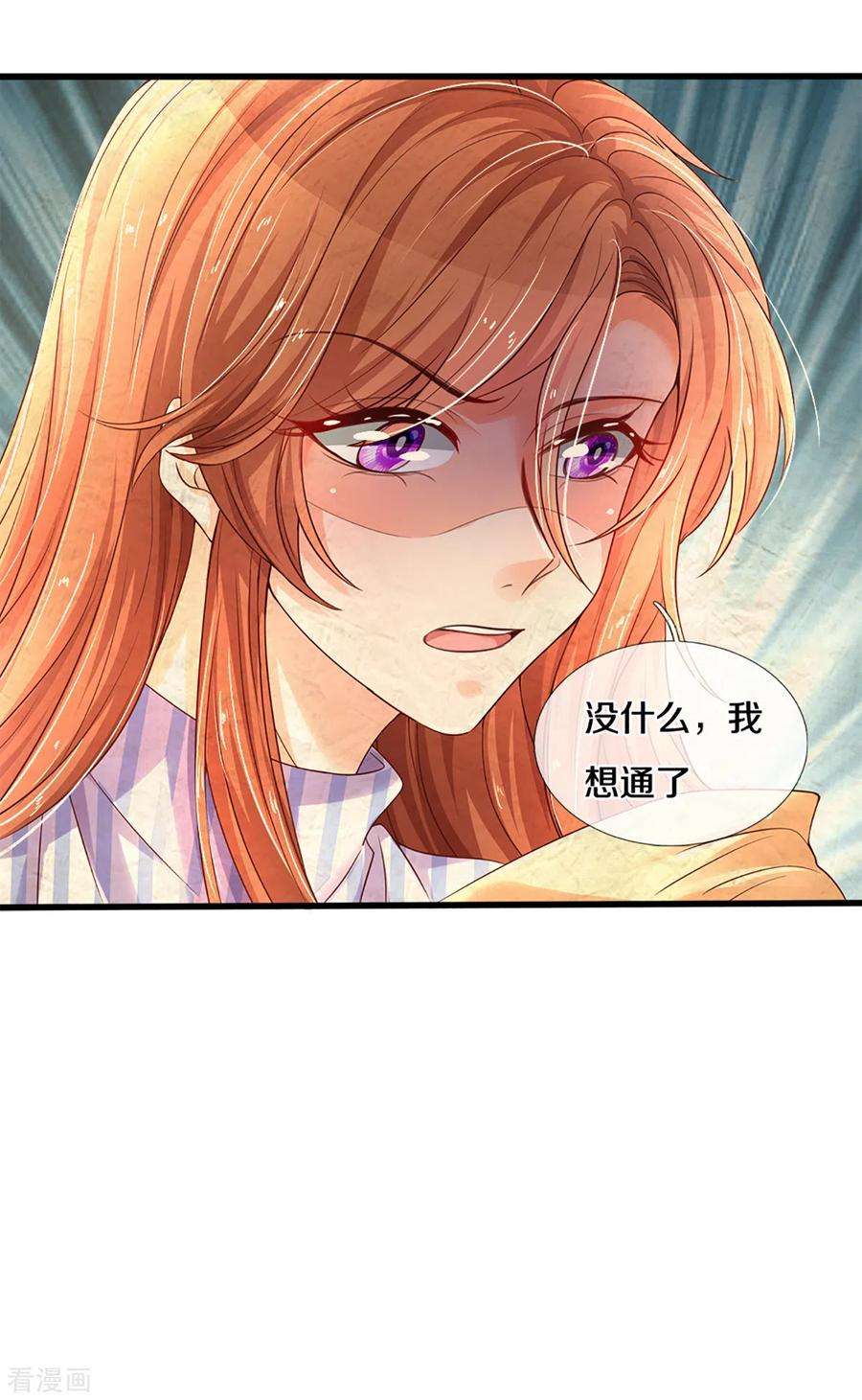 万丈光芒不及你261话 可恨之人必有可怜之处
