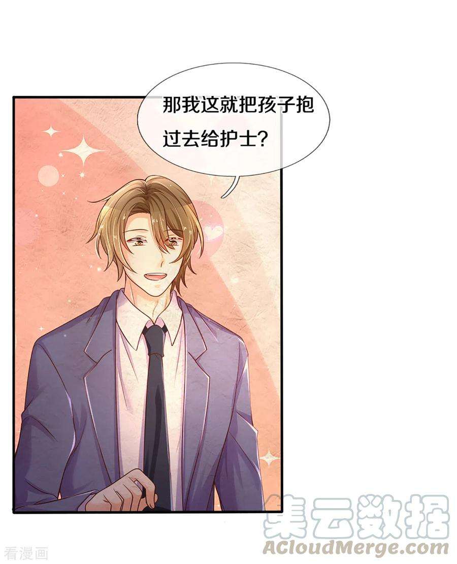 万丈光芒不及你261话 可恨之人必有可怜之处