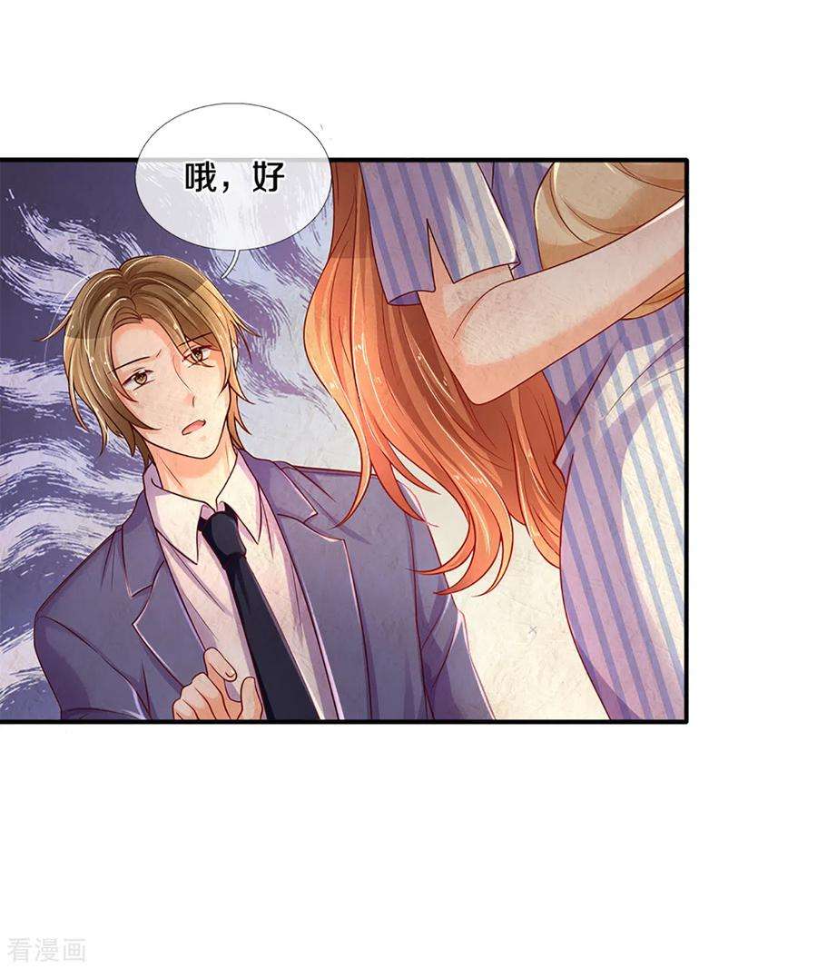 万丈光芒不及你261话 可恨之人必有可怜之处