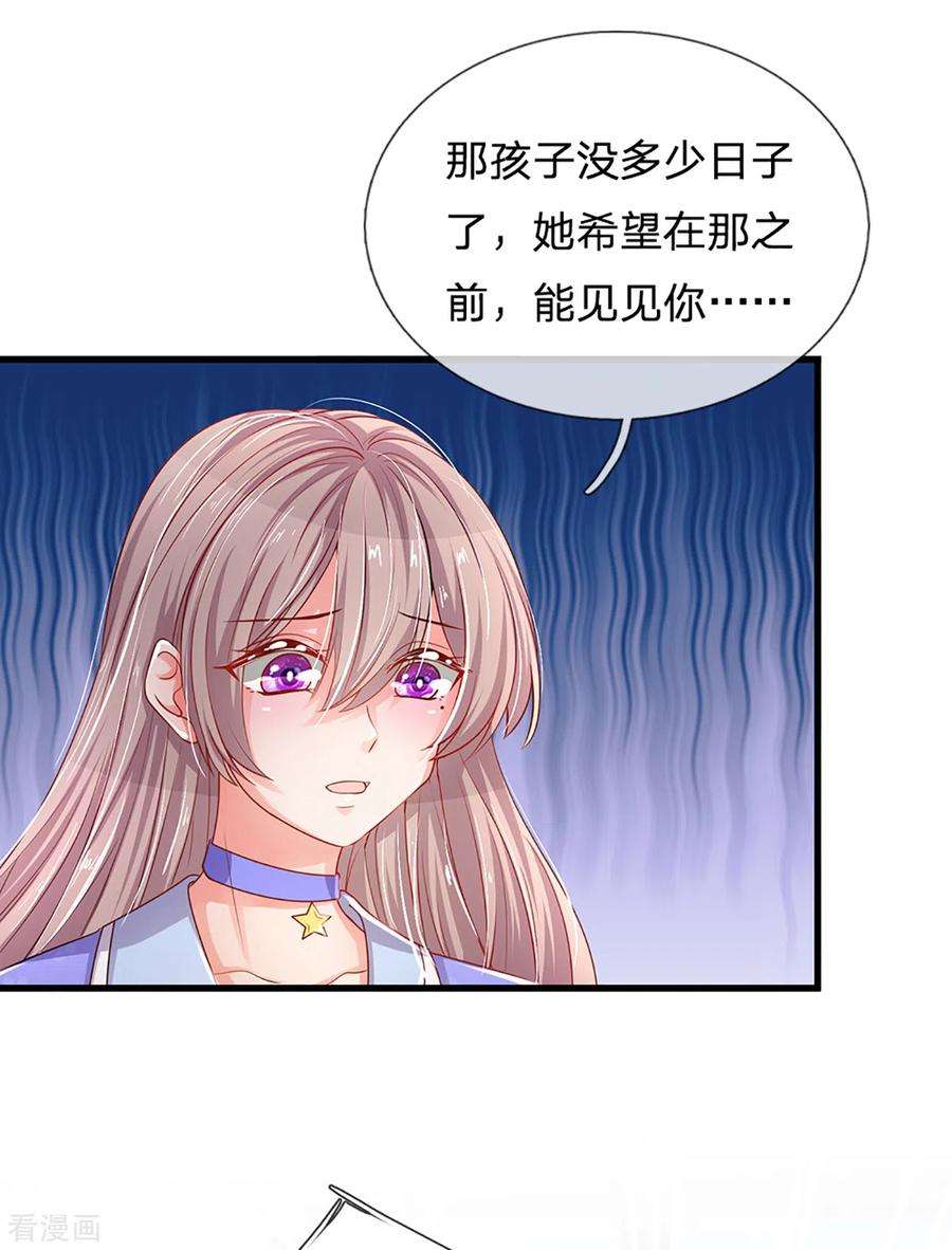 万丈光芒不及你261话 可恨之人必有可怜之处