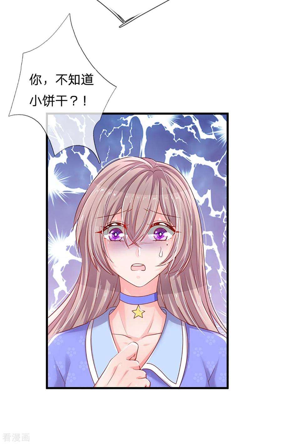 万丈光芒不及你261话 可恨之人必有可怜之处