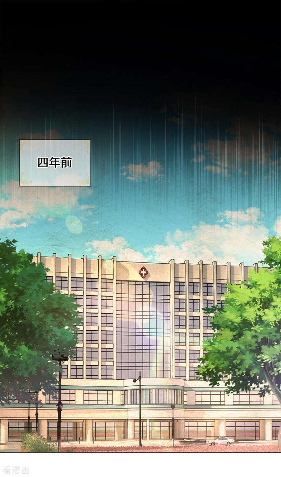 万丈光芒不及你261话 可恨之人必有可怜之处