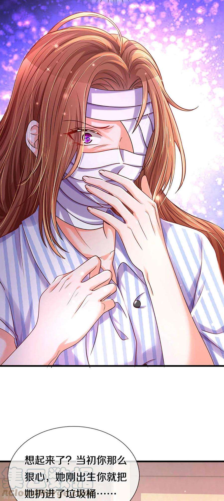 万丈光芒不及你262话 命运的纠缠