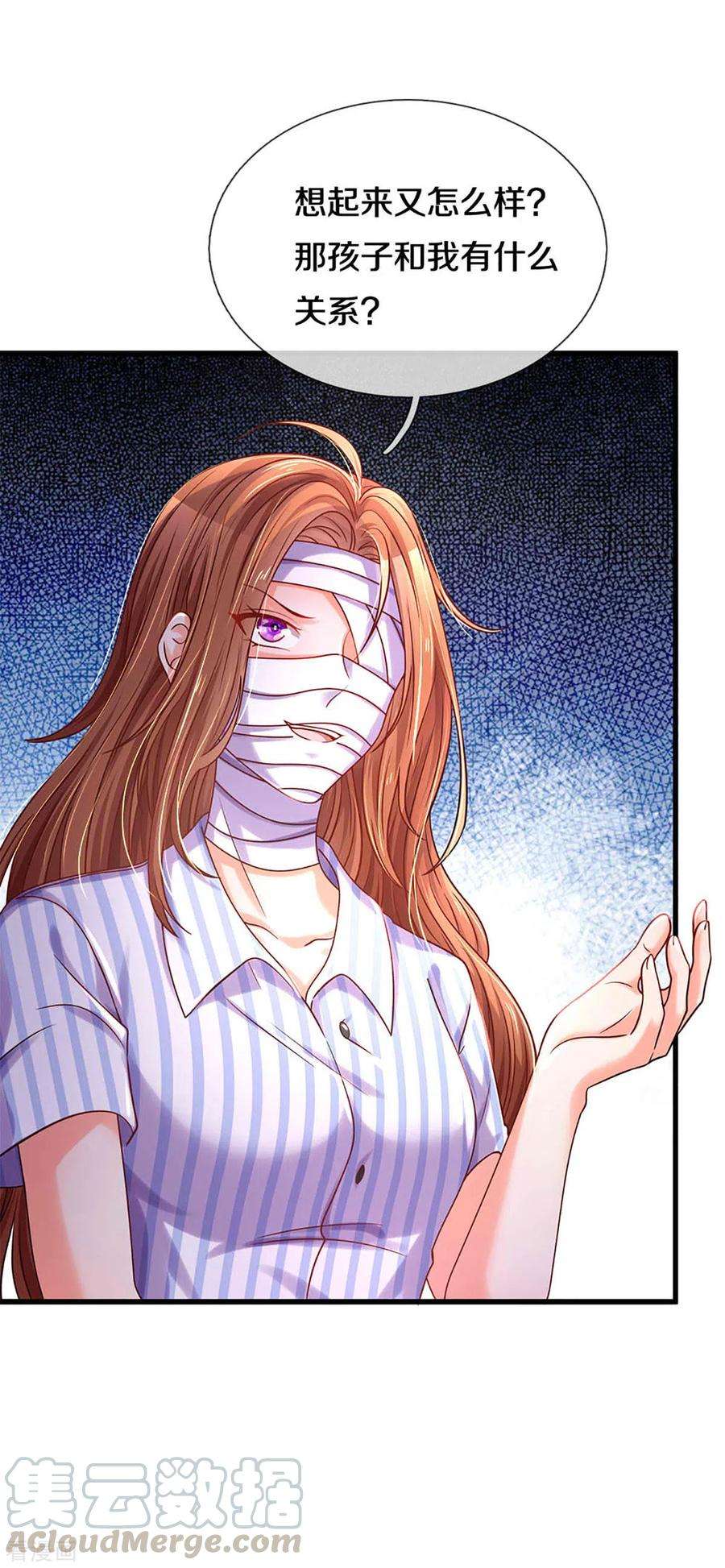 万丈光芒不及你262话 命运的纠缠