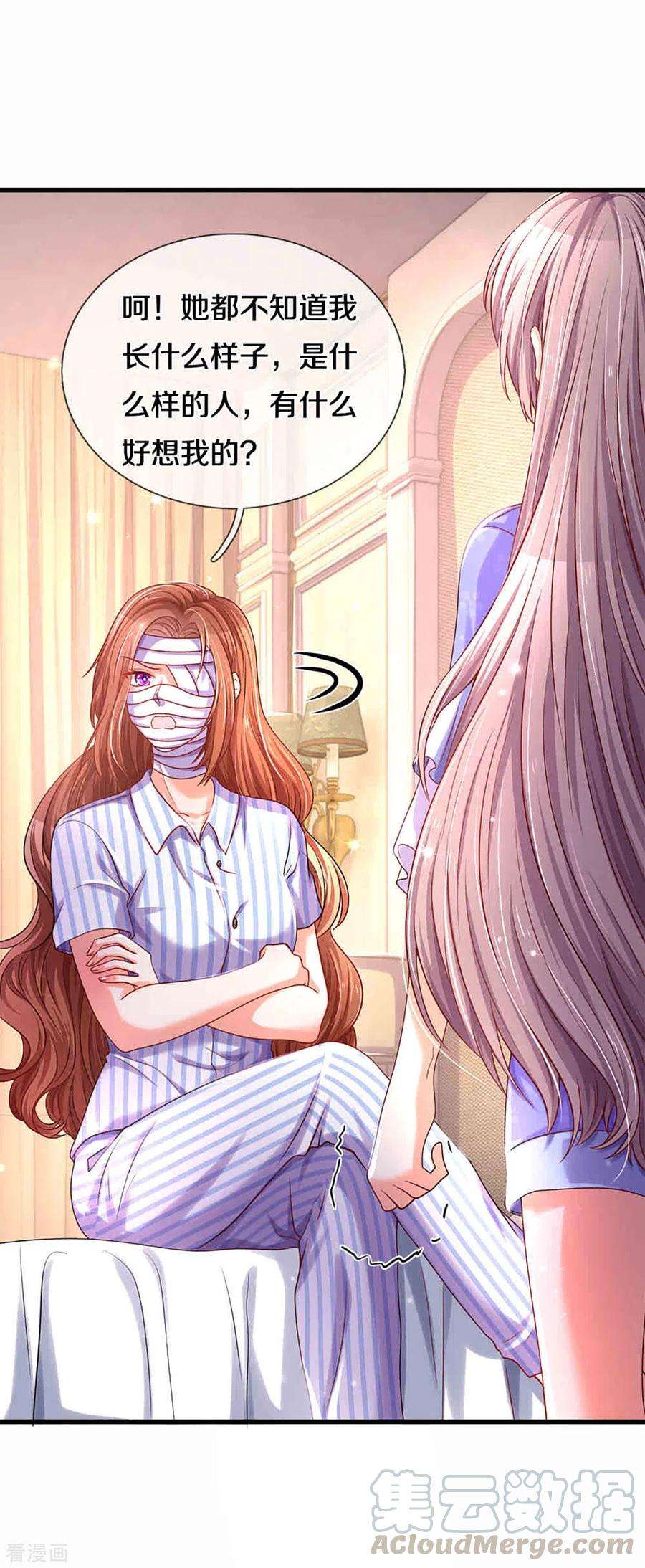 万丈光芒不及你262话 命运的纠缠