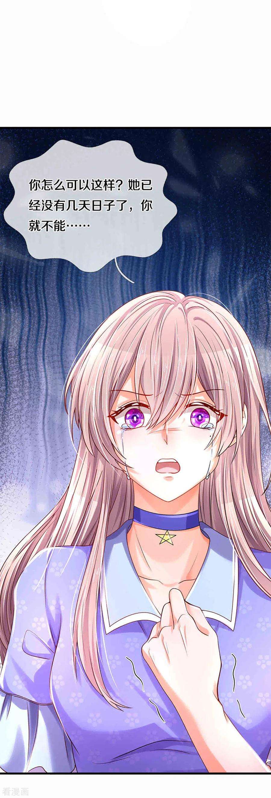 万丈光芒不及你262话 命运的纠缠