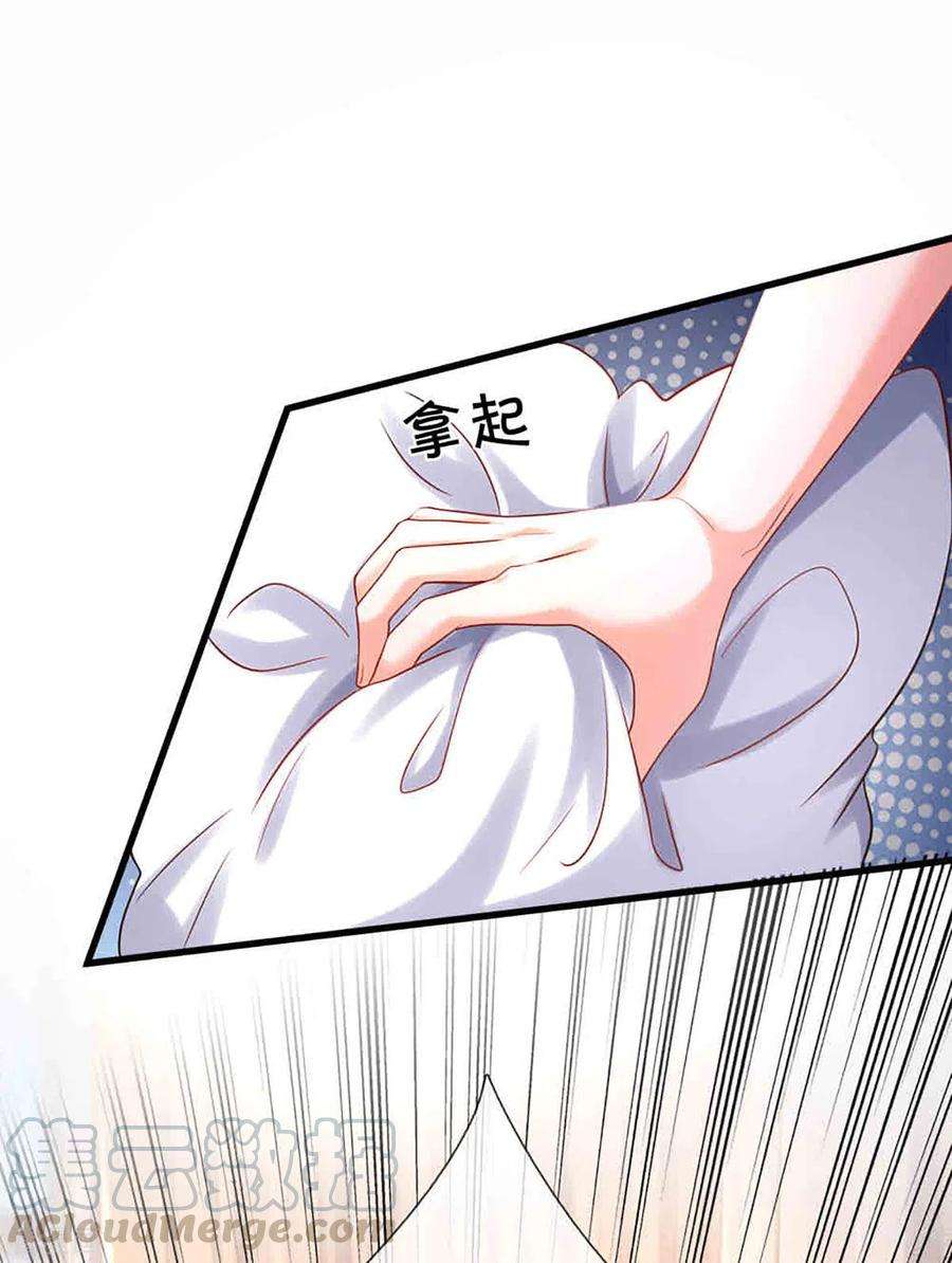 万丈光芒不及你262话 命运的纠缠