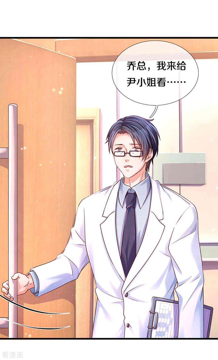 万丈光芒不及你262话 命运的纠缠