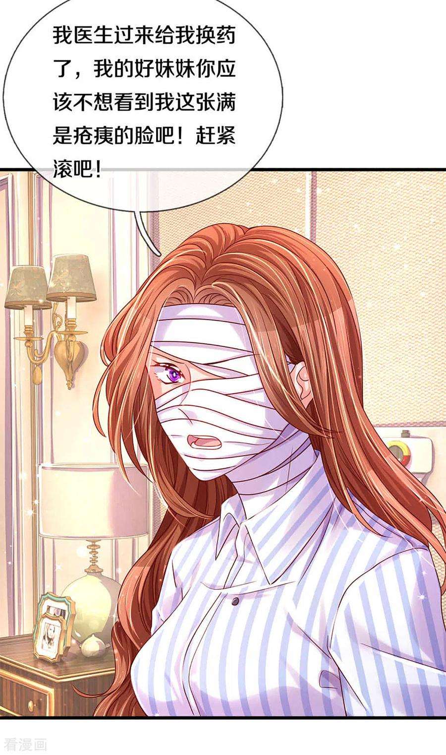 万丈光芒不及你262话 命运的纠缠