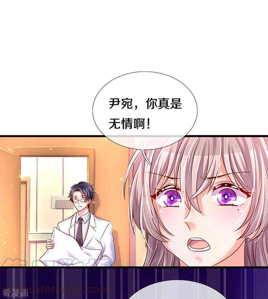 万丈光芒不及你262话 命运的纠缠