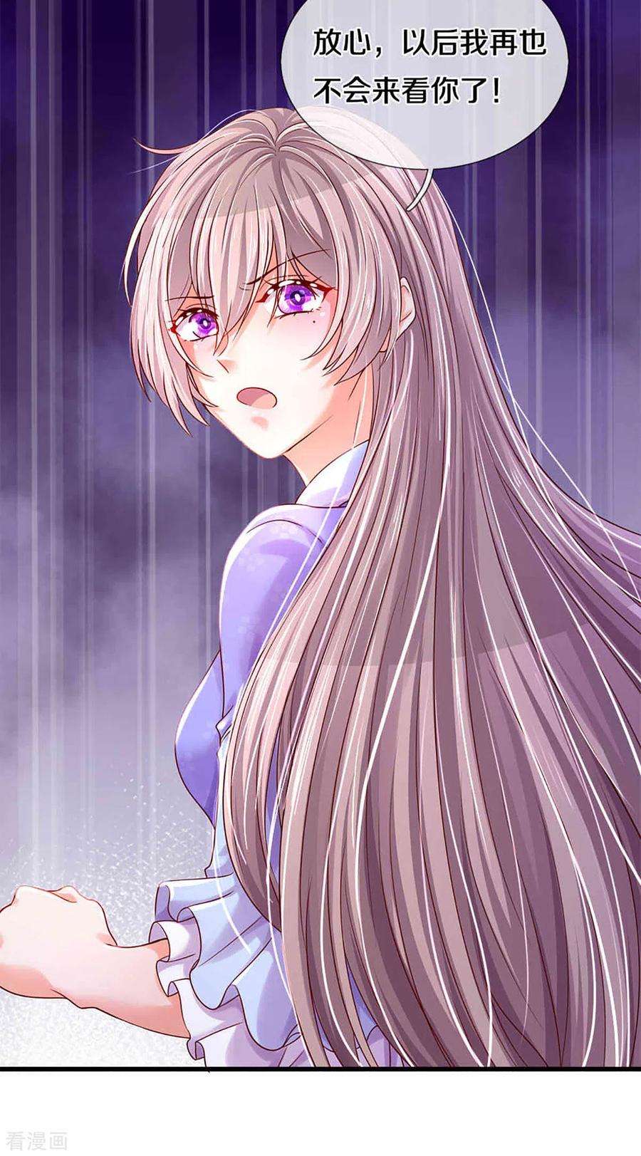 万丈光芒不及你262话 命运的纠缠