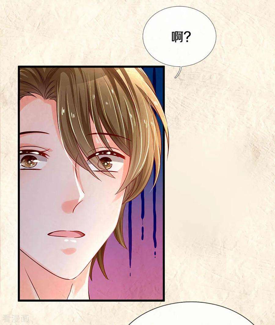 万丈光芒不及你262话 命运的纠缠