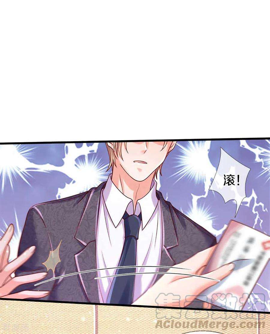 万丈光芒不及你262话 命运的纠缠