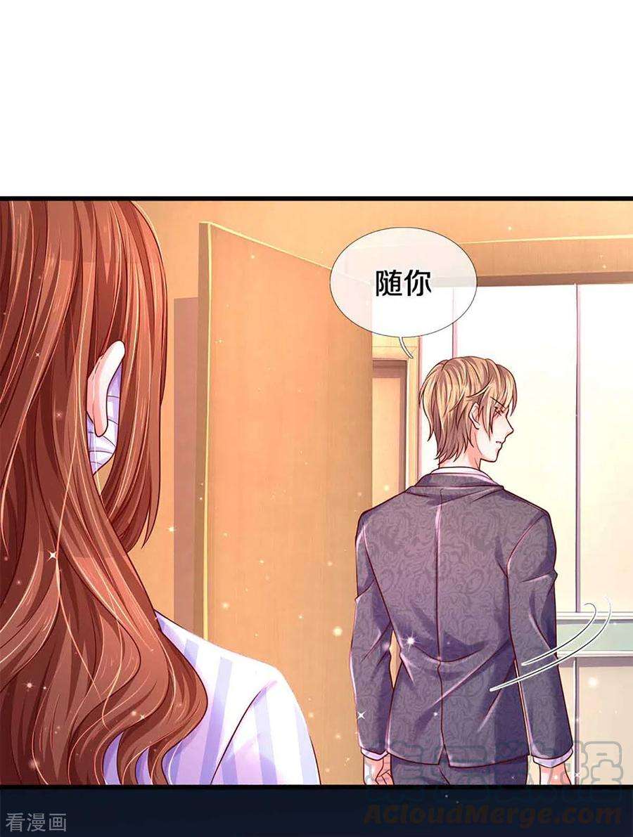 万丈光芒不及你262话 命运的纠缠