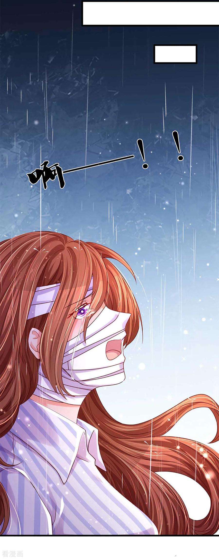 万丈光芒不及你262话 命运的纠缠