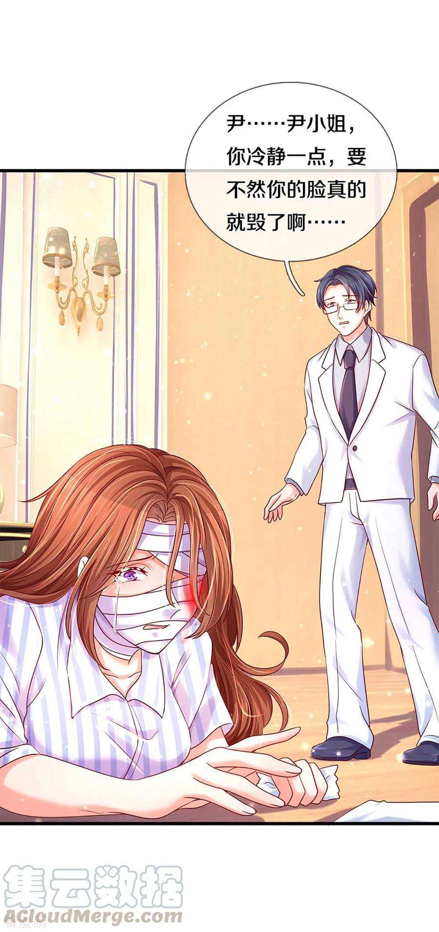 万丈光芒不及你262话 命运的纠缠