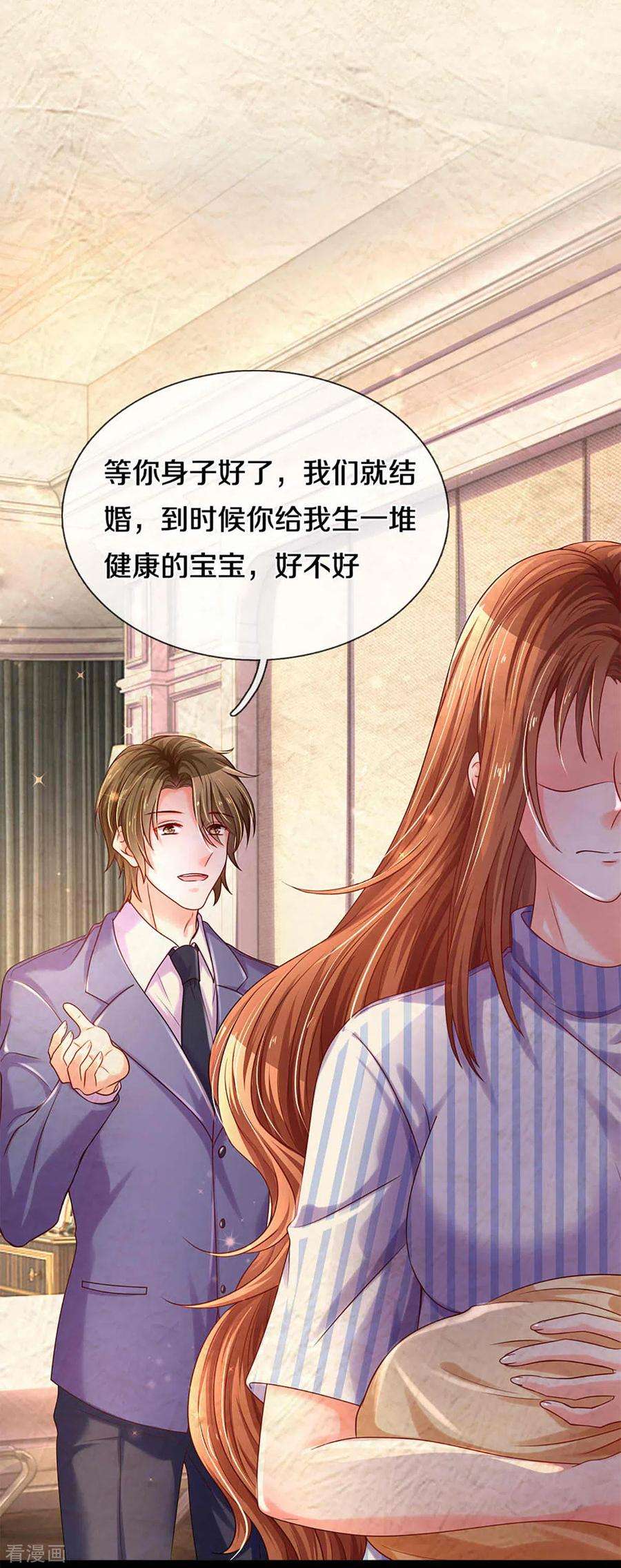 万丈光芒不及你262话 命运的纠缠