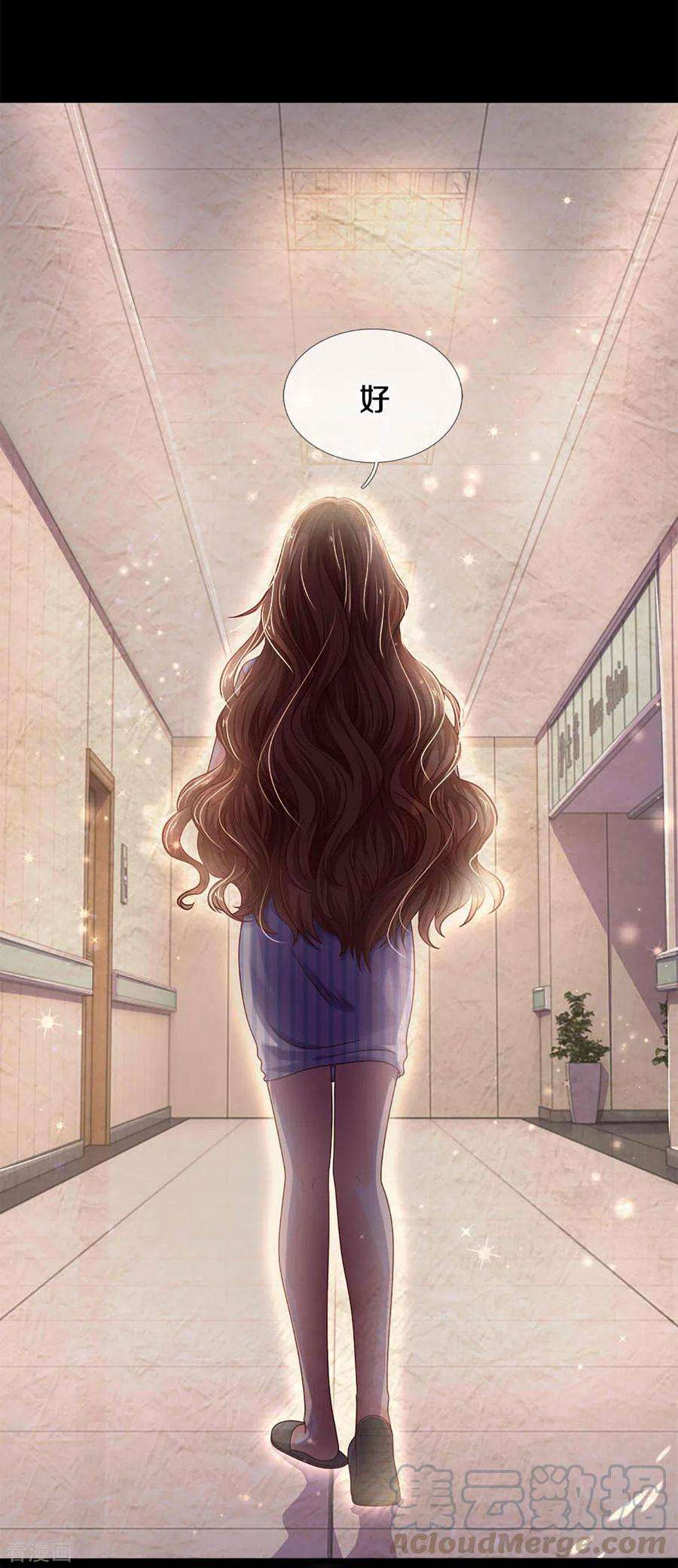 万丈光芒不及你262话 命运的纠缠