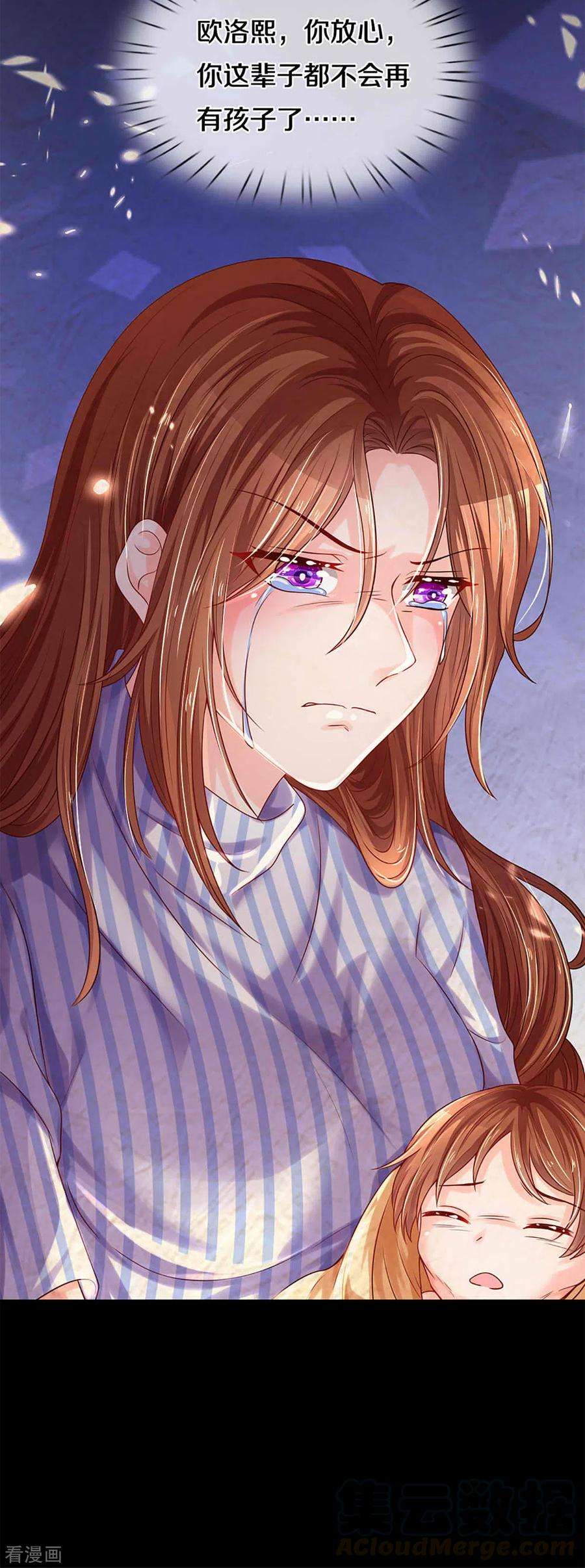 万丈光芒不及你262话 命运的纠缠