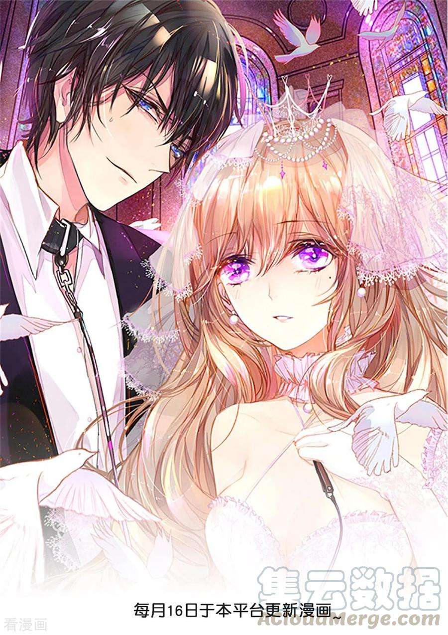 万丈光芒不及你264话 盲女传
