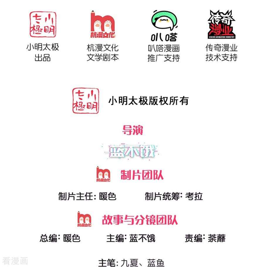 万丈光芒不及你264话 盲女传