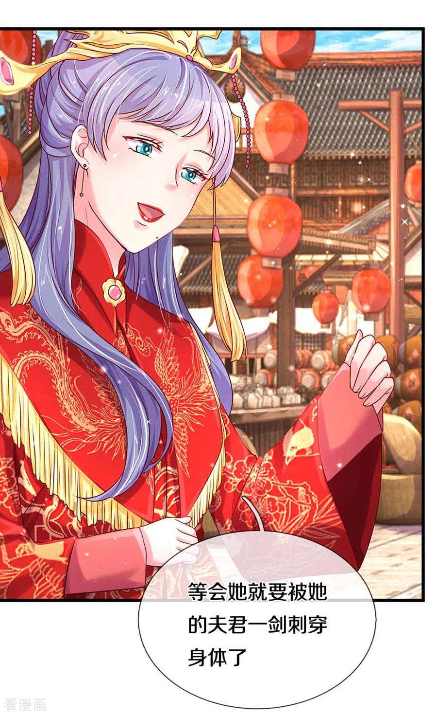 万丈光芒不及你264话 盲女传