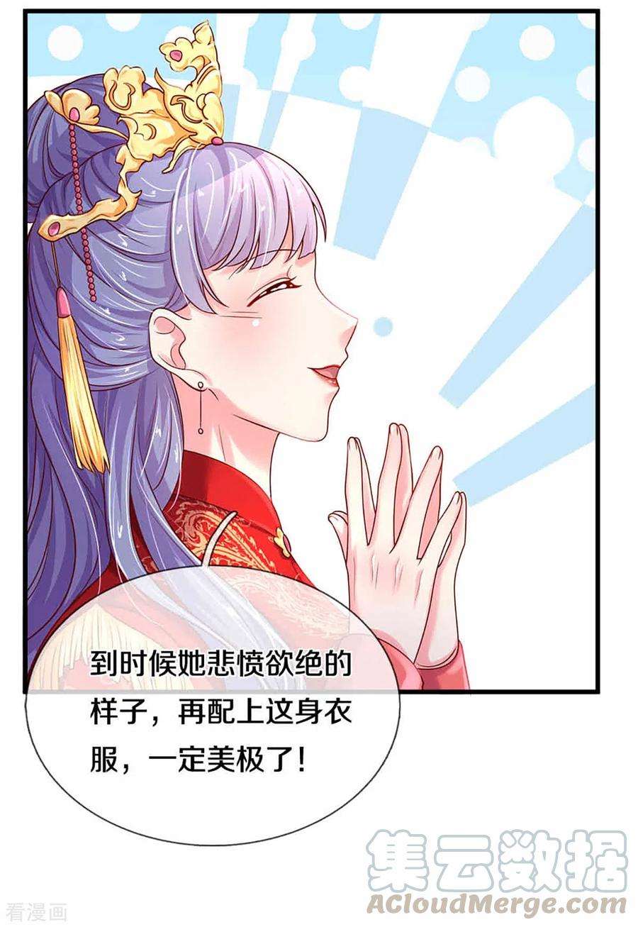 万丈光芒不及你264话 盲女传
