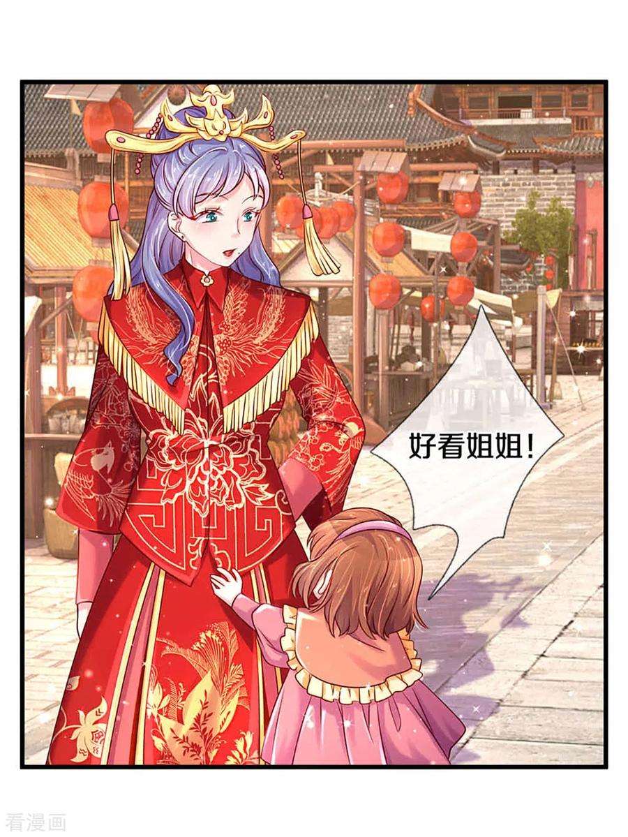 万丈光芒不及你264话 盲女传