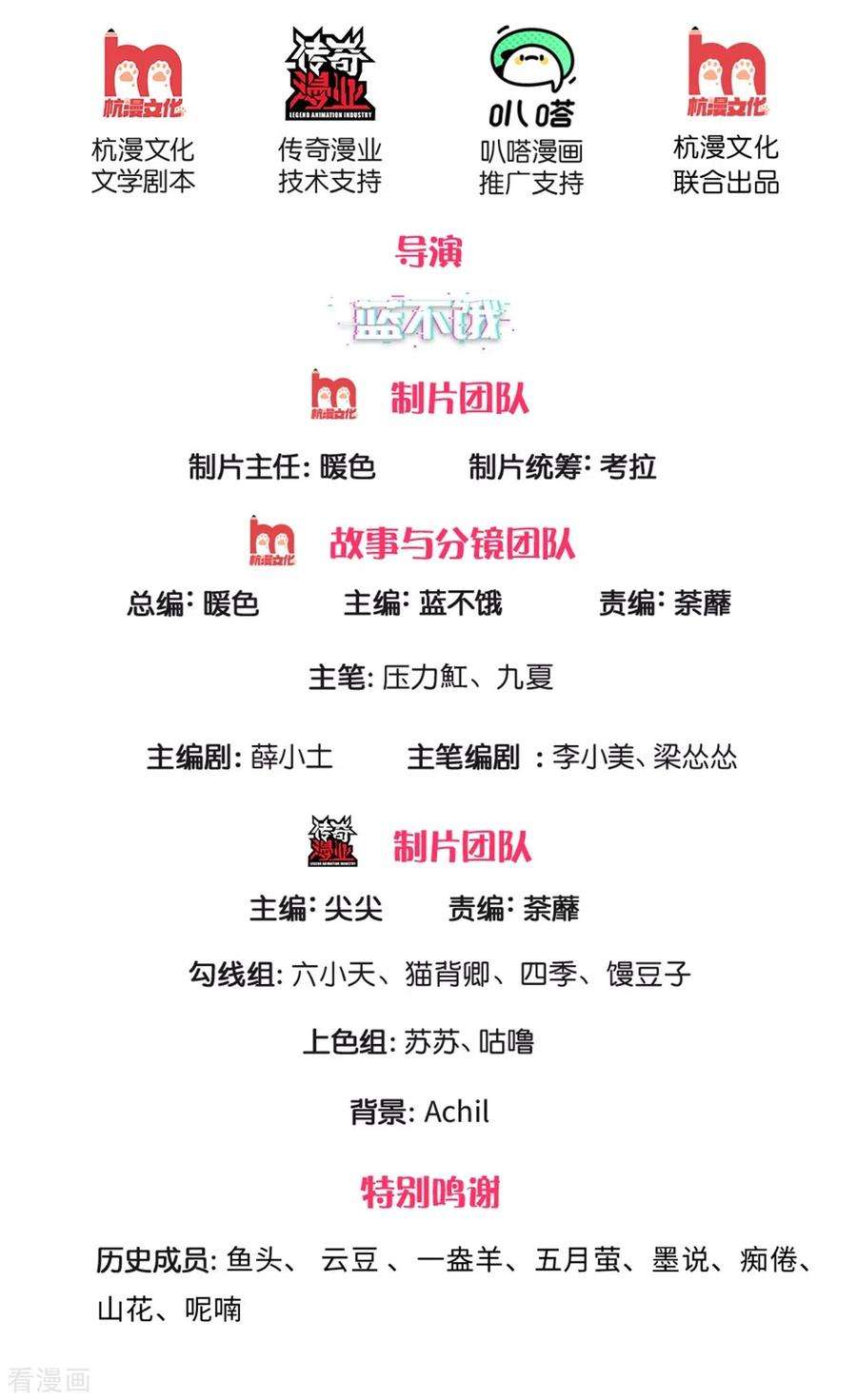 万丈光芒不及你266话 终究不是良配