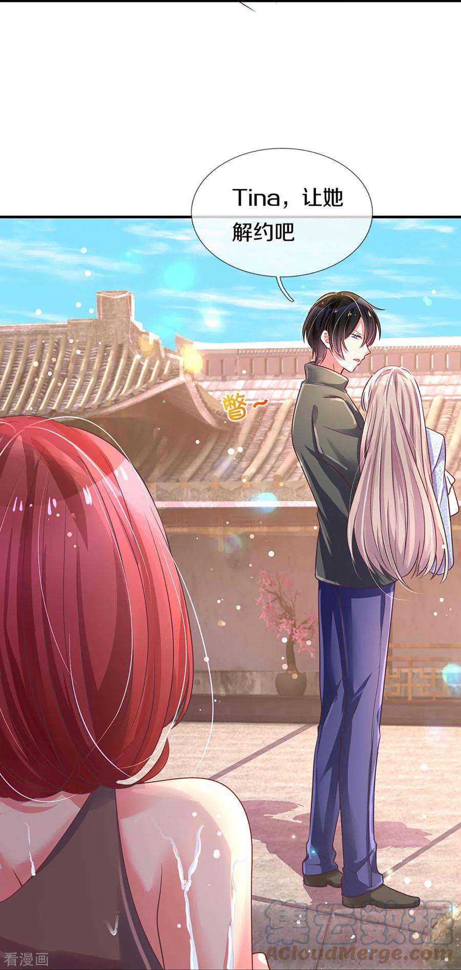 万丈光芒不及你266话 终究不是良配