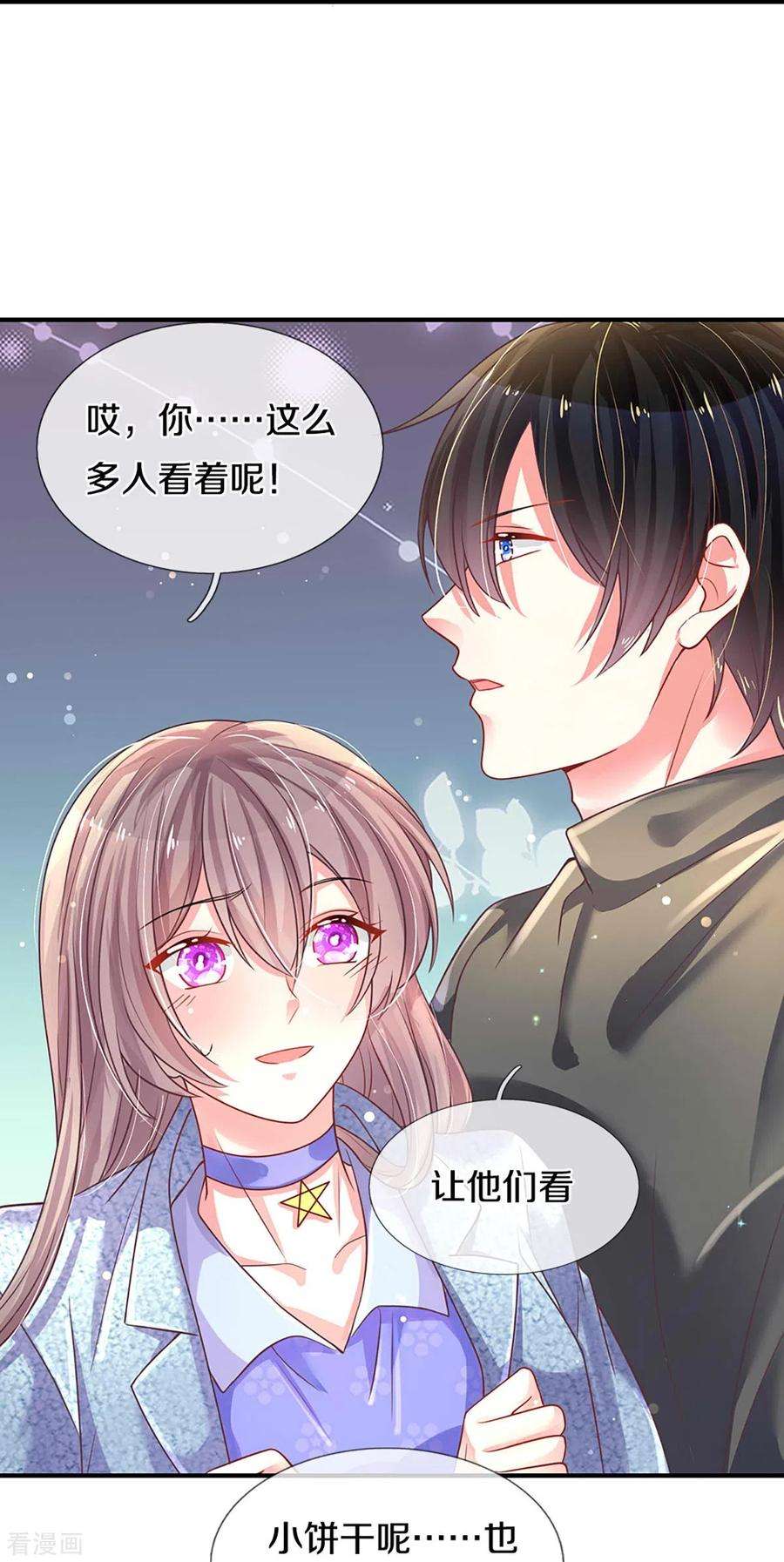 万丈光芒不及你266话 终究不是良配