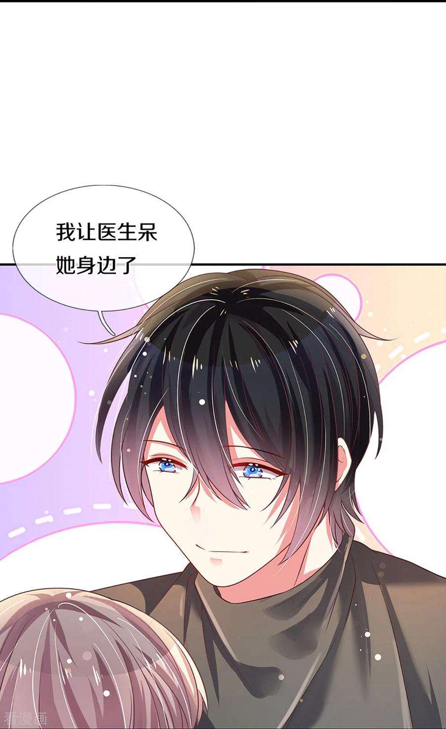 万丈光芒不及你266话 终究不是良配