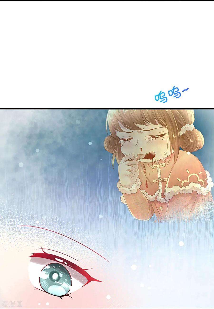 万丈光芒不及你266话 终究不是良配