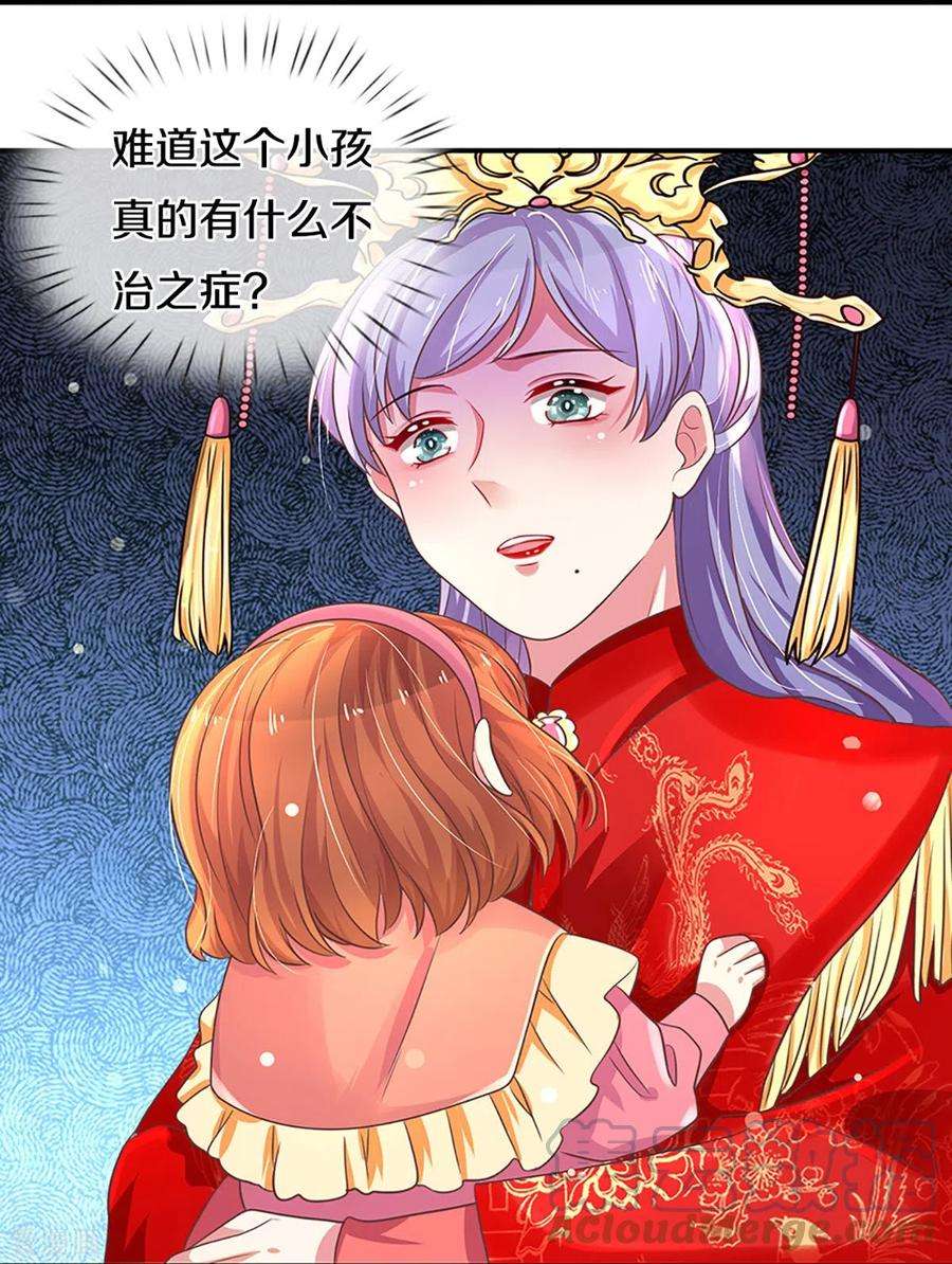 万丈光芒不及你266话 终究不是良配