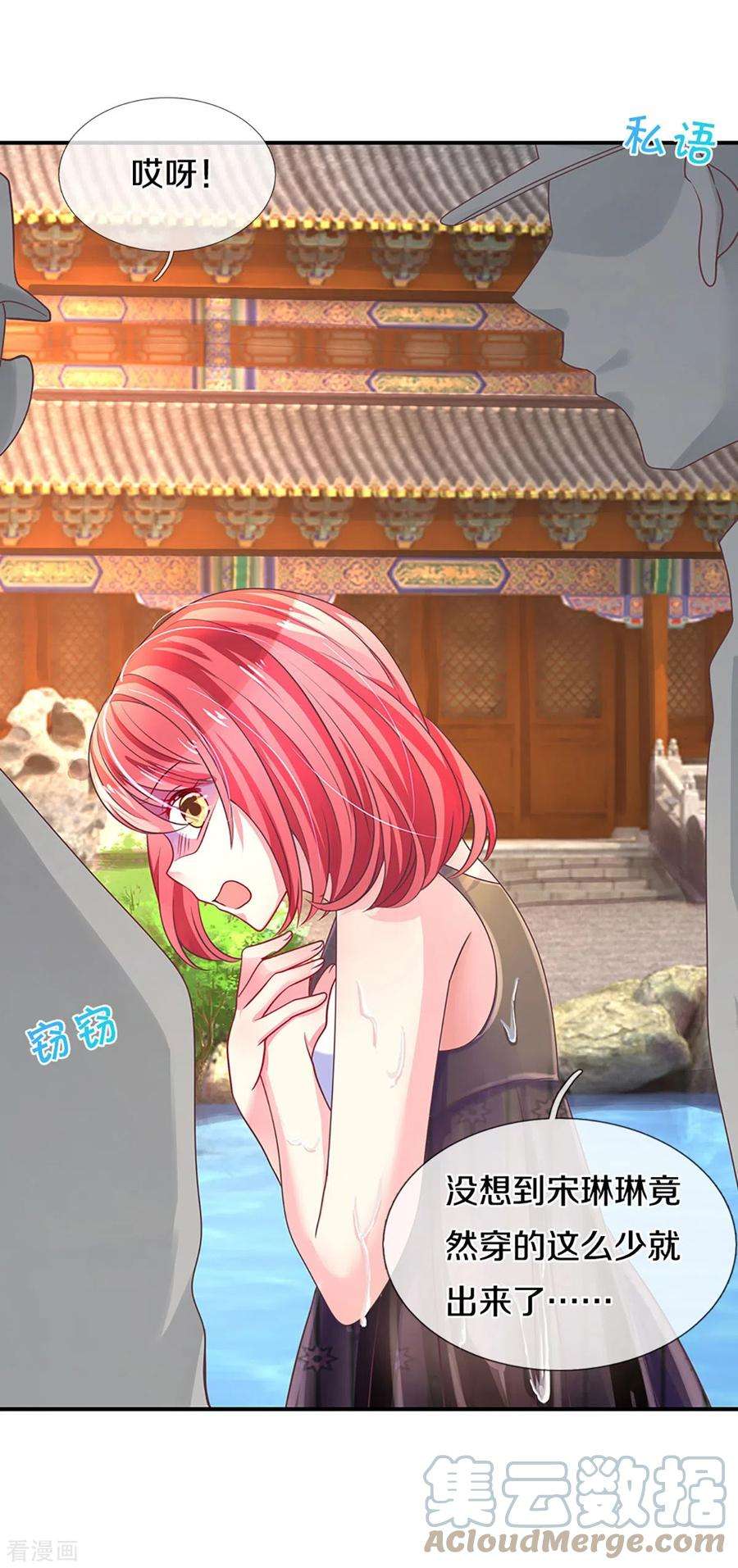 万丈光芒不及你266话 终究不是良配