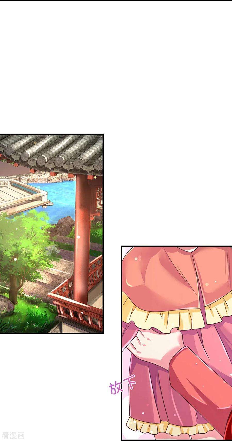 万丈光芒不及你266话 终究不是良配